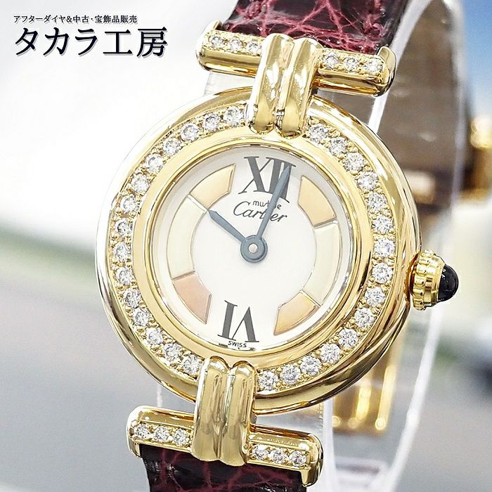鑑別書付き】カルティエ腕時計マストコリゼ925ゴールドダイヤモンド 
