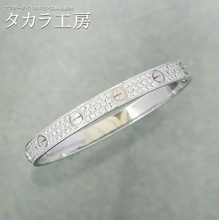 カルティエ ラブブレス 新型4Pダイヤ わたせ 750 表記19 純正ダイヤモンド