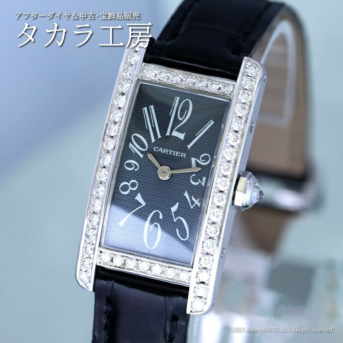 【鑑別書付き】 カルティエ 腕時計 K18WG タンクアメリカン SM ダイヤ | タカラ工房