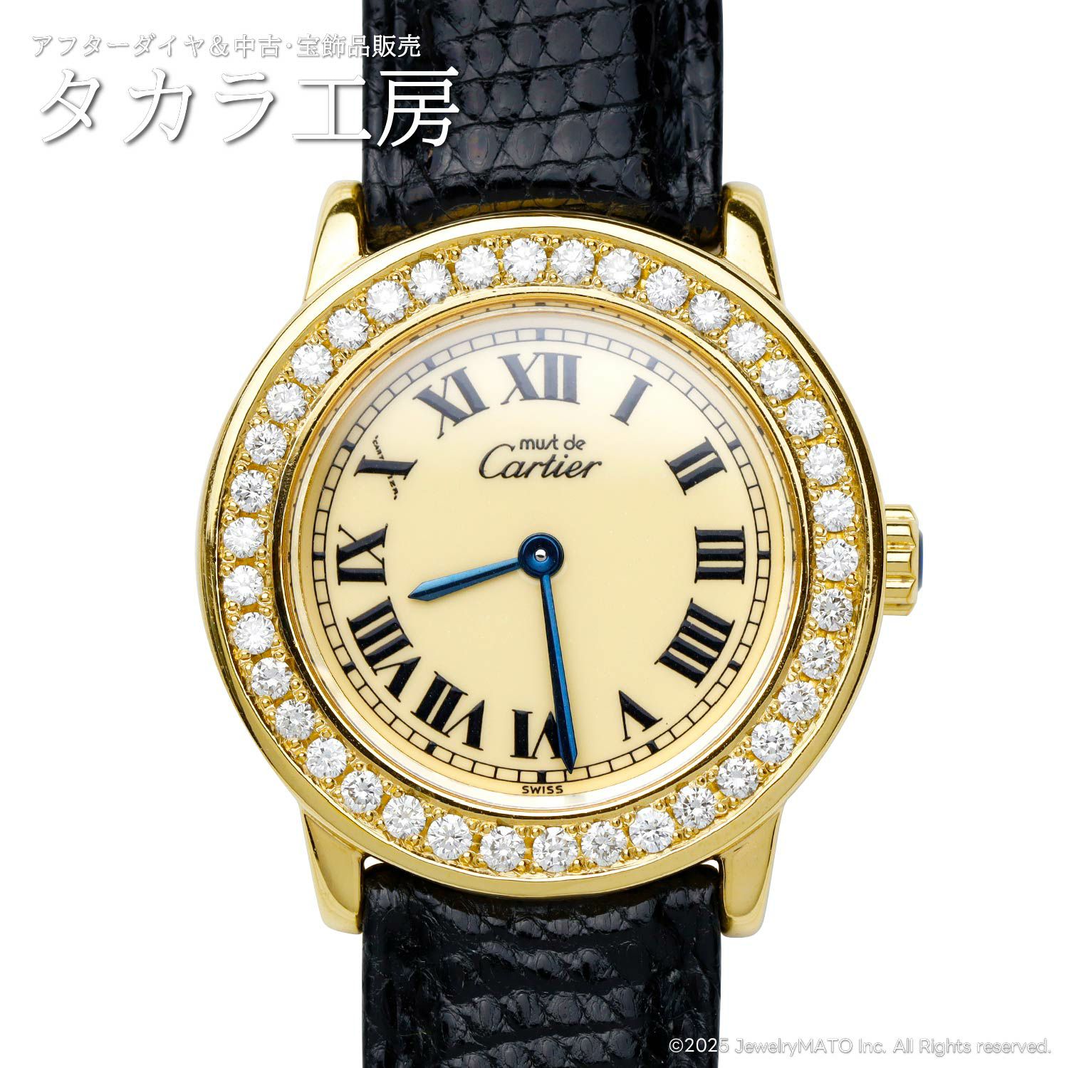 鑑別書付き】 カルティエ 腕時計 マスト ロンド SM ヴェルメイユ 