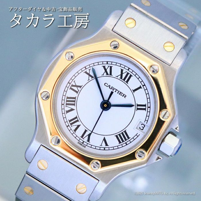 【新品仕上げ済み】カルティエ 腕時計 サントス オクタゴン SM