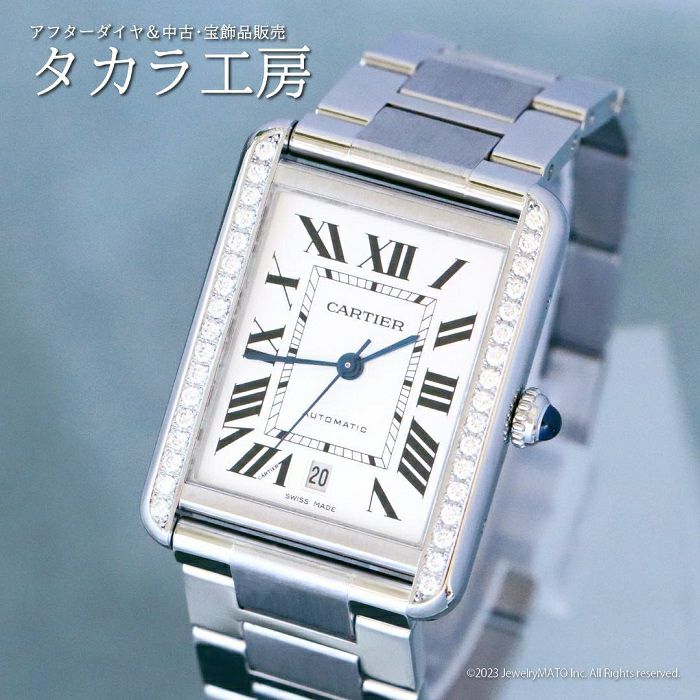 【鑑別書付き】カルティエ 腕時計 タンク ソロ XL ダイヤモンド