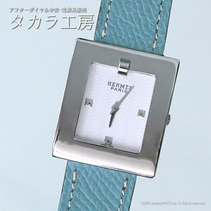 新品仕上げ】エルメス 腕時計 ベルトウォッチ BE1.210 | タカラ工房