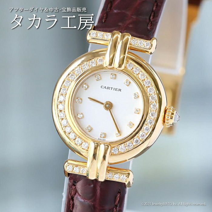 【鑑別書付き】カルティエ 腕時計 マストコリゼ K18YG ダイヤル ダイヤ | タカラ工房