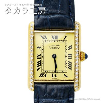 Cartier | タカラ工房