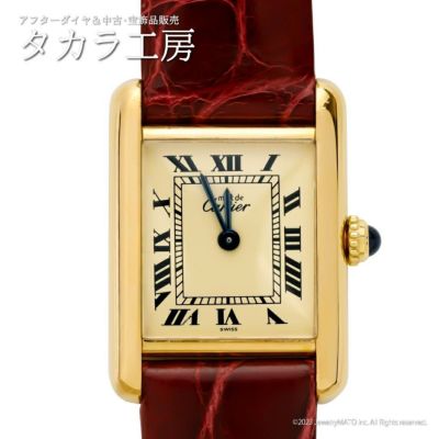 Cartier | タカラ工房