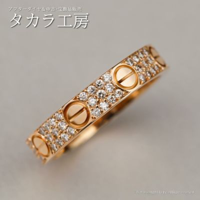 Cartier | タカラ工房